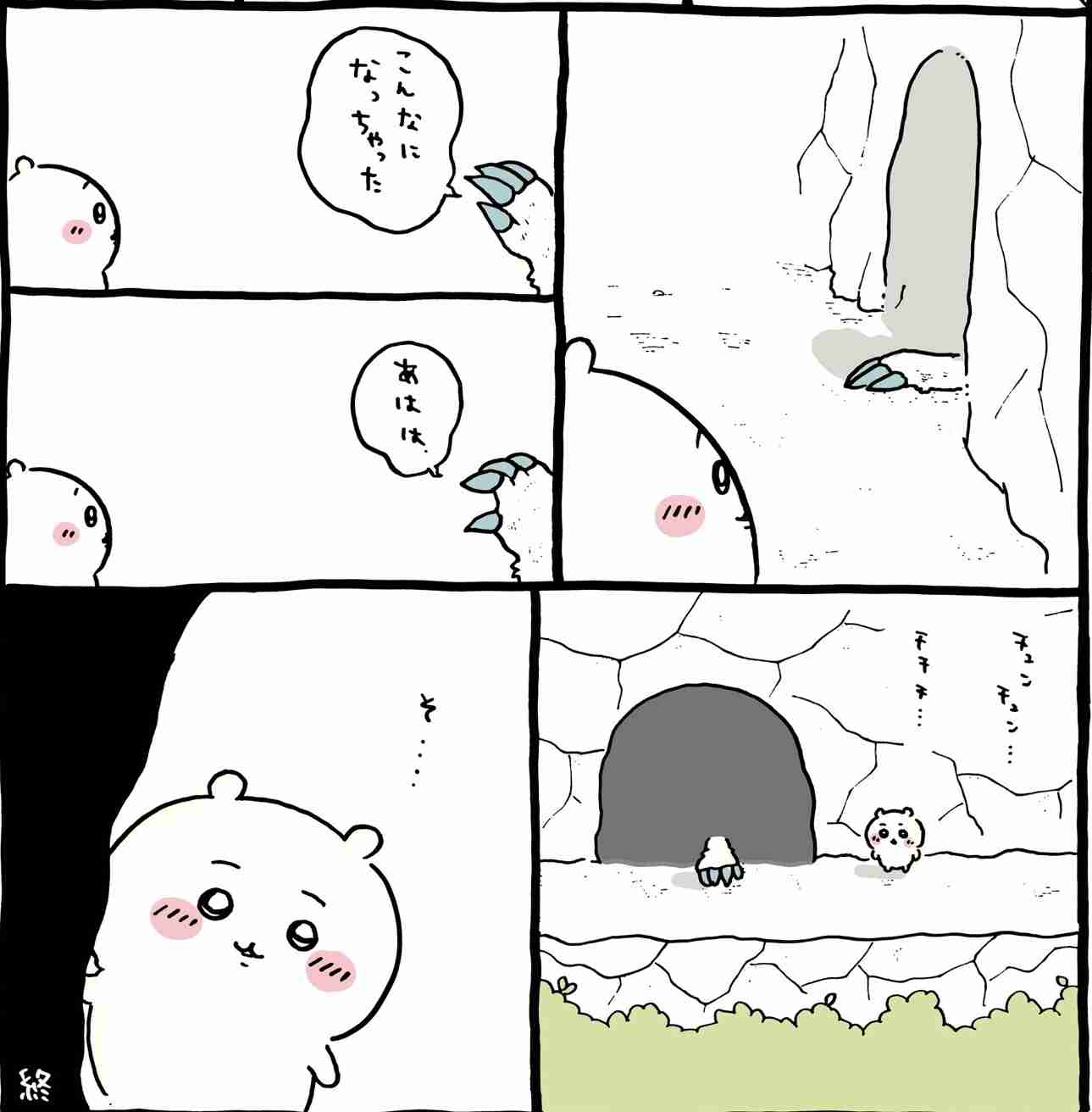 【定期】ちいかわ総合トピ🌸part22
