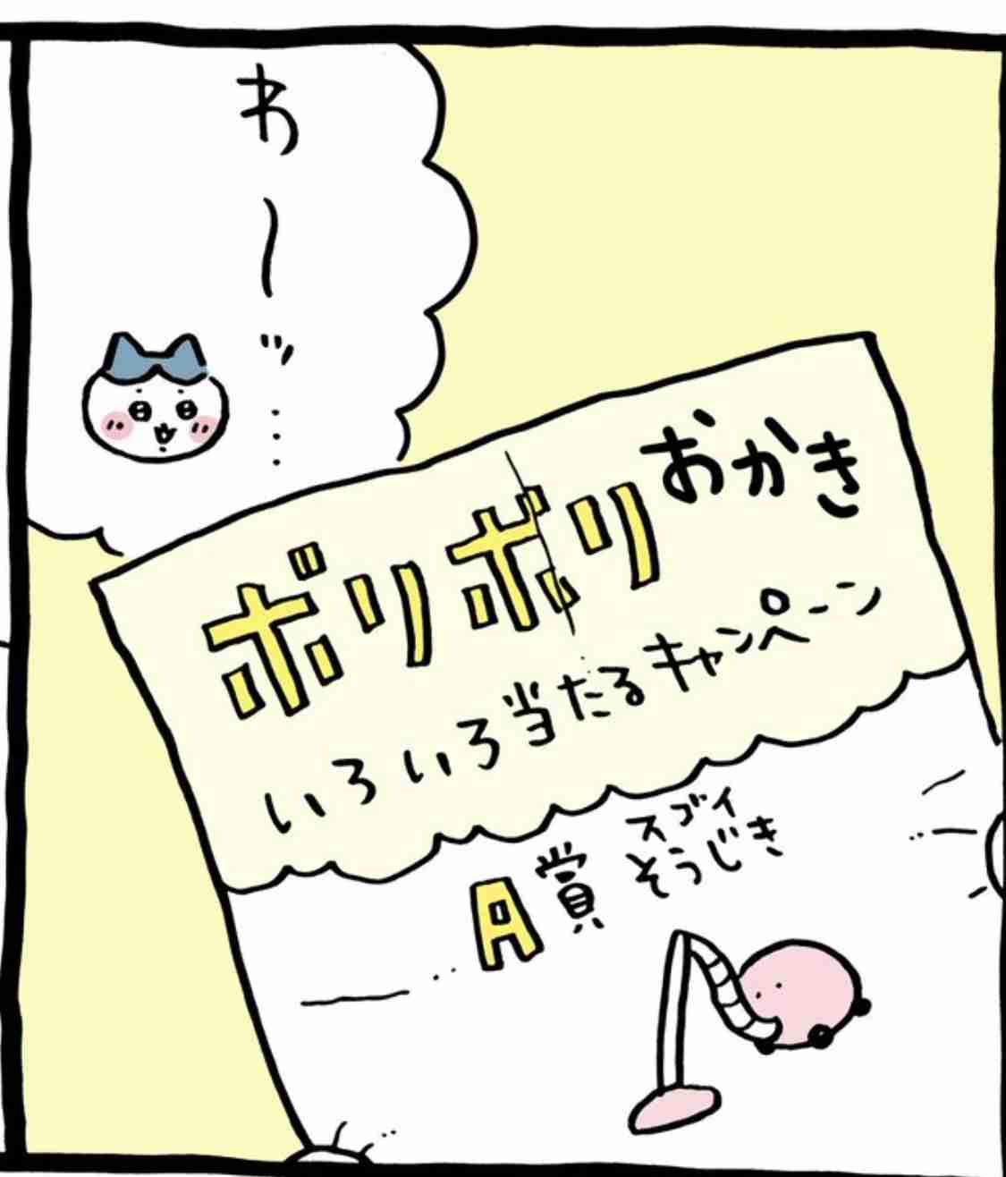 【定期】ちいかわ総合トピ🌸part22