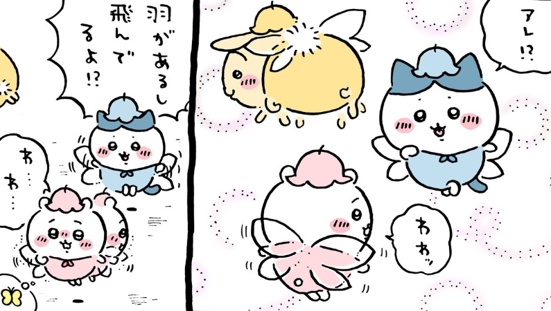 【定期】ちいかわ総合トピ🌸part22