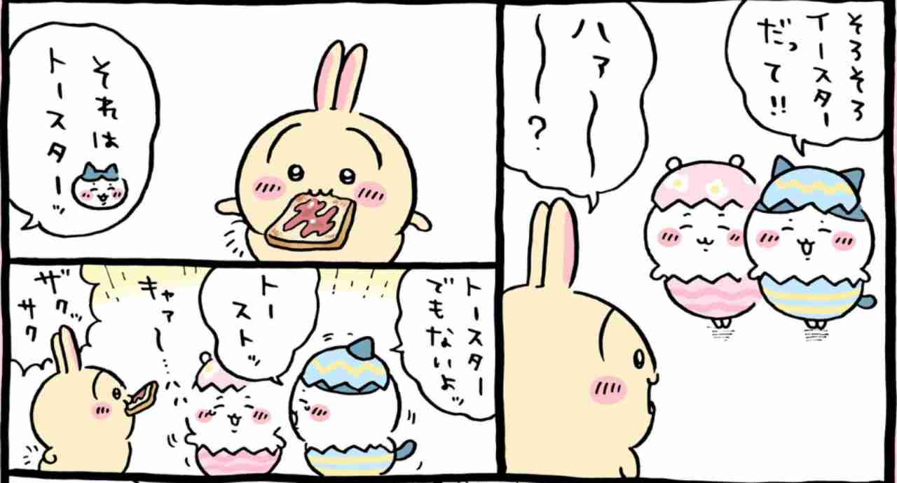 【定期】ちいかわ総合トピ🌸part22