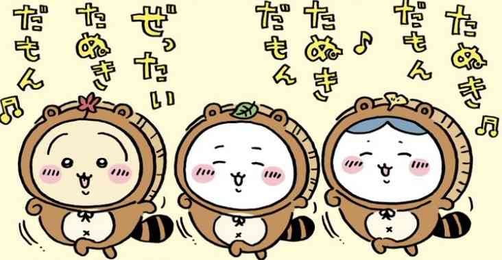 【定期】ちいかわ総合トピ🌸part22
