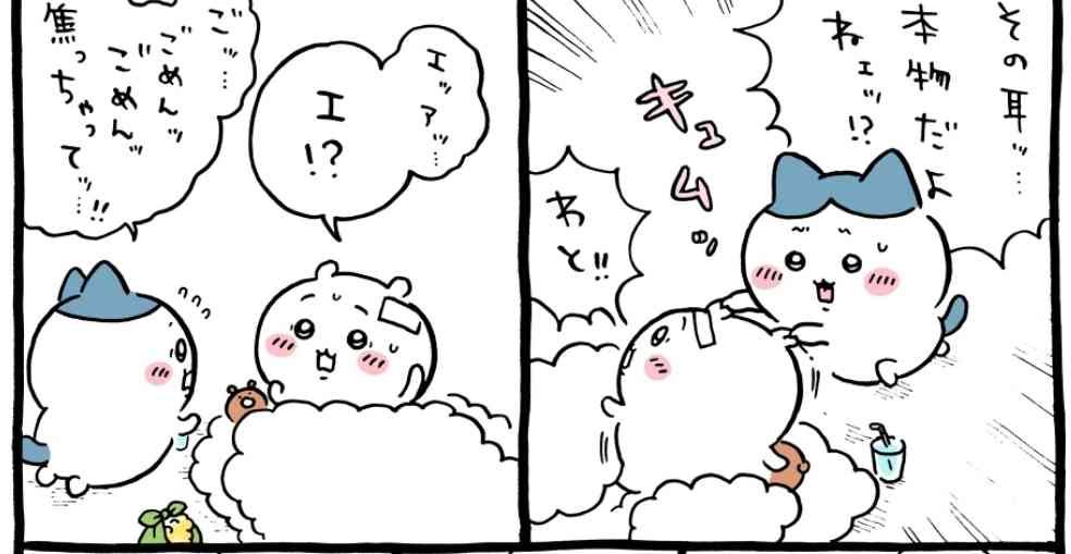 【定期】ちいかわ総合トピ🌸part22