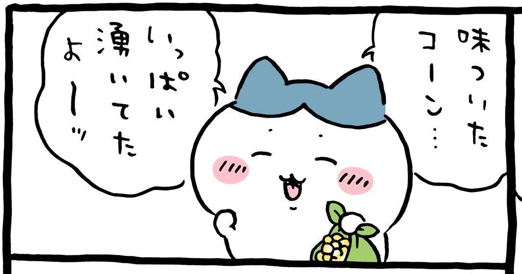 【定期】ちいかわ総合トピ🌸part22