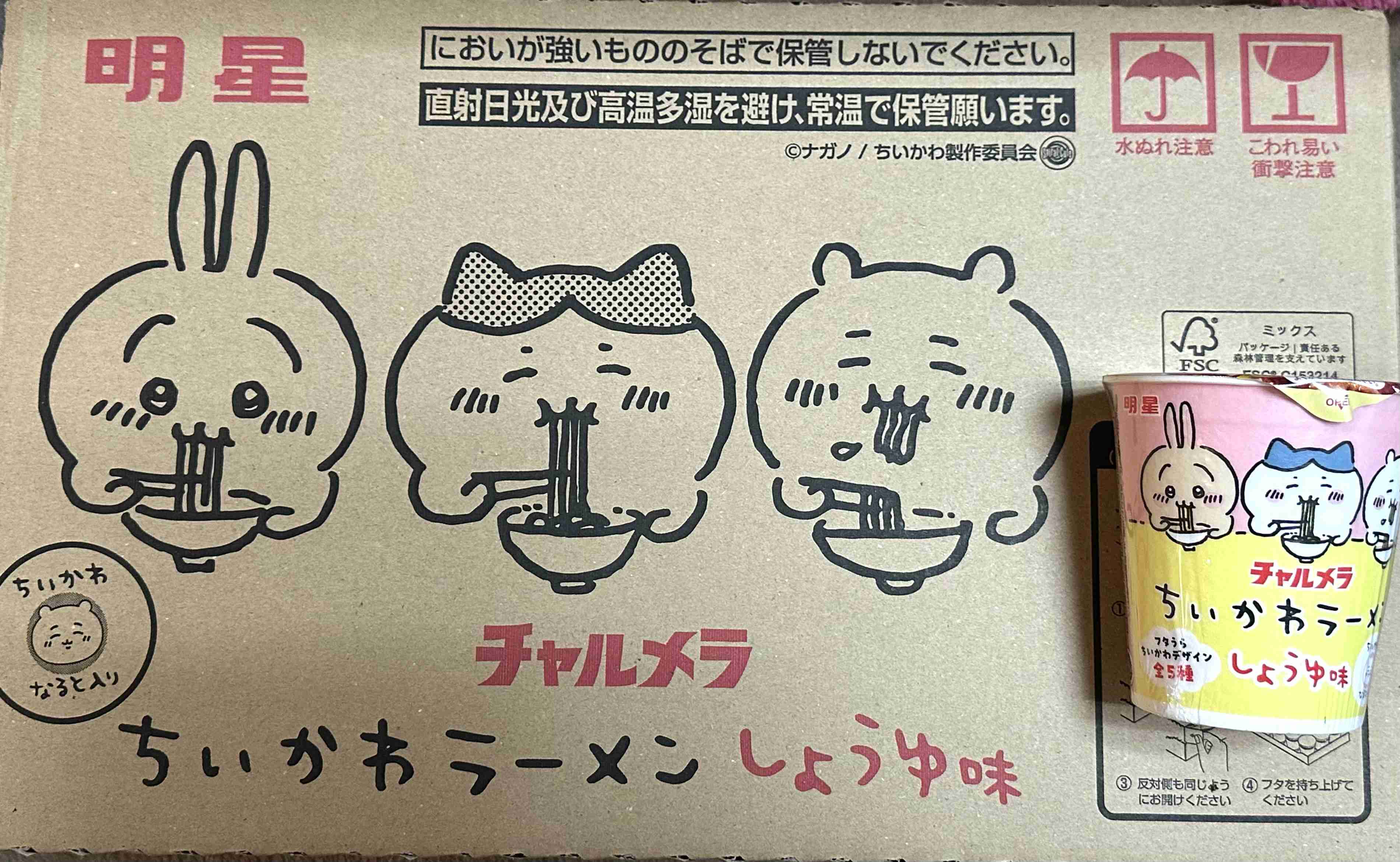 【定期】ちいかわ総合トピ🌸part22