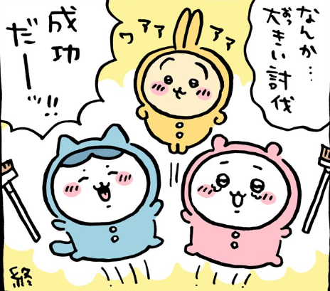 【定期】ちいかわ総合トピ🌸part22