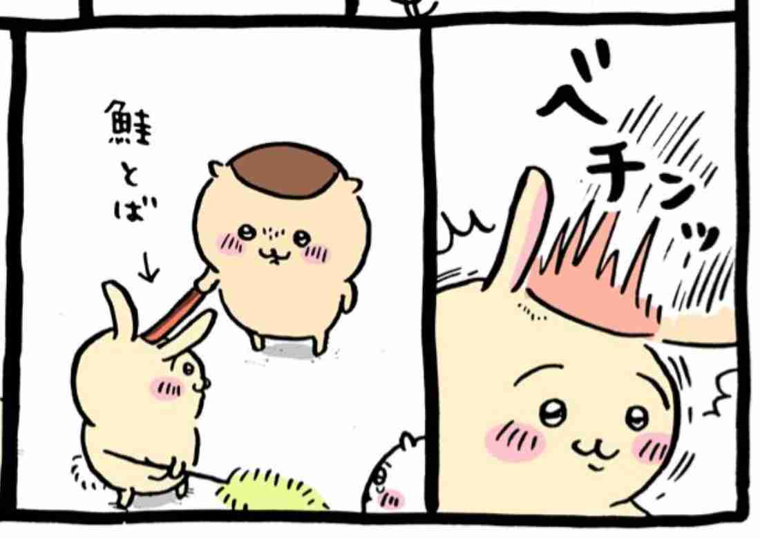 【定期】ちいかわ総合トピ🌸part22