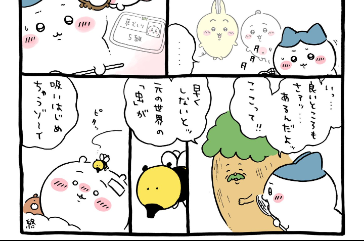 【定期】ちいかわ総合トピ🌸part22
