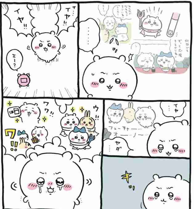 【定期】ちいかわ総合トピ🌸part22