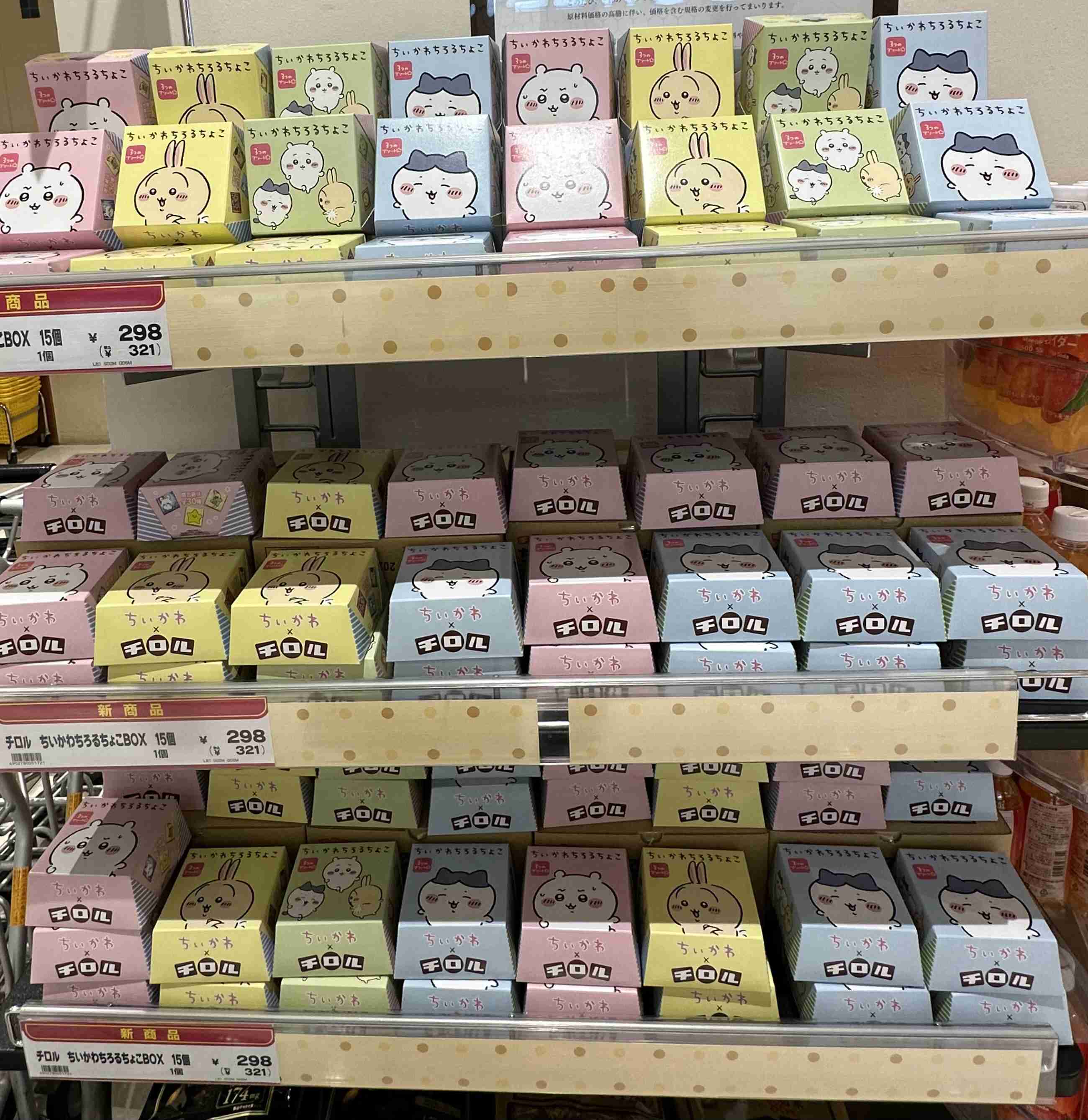 【定期】ちいかわ総合トピ🌸part22