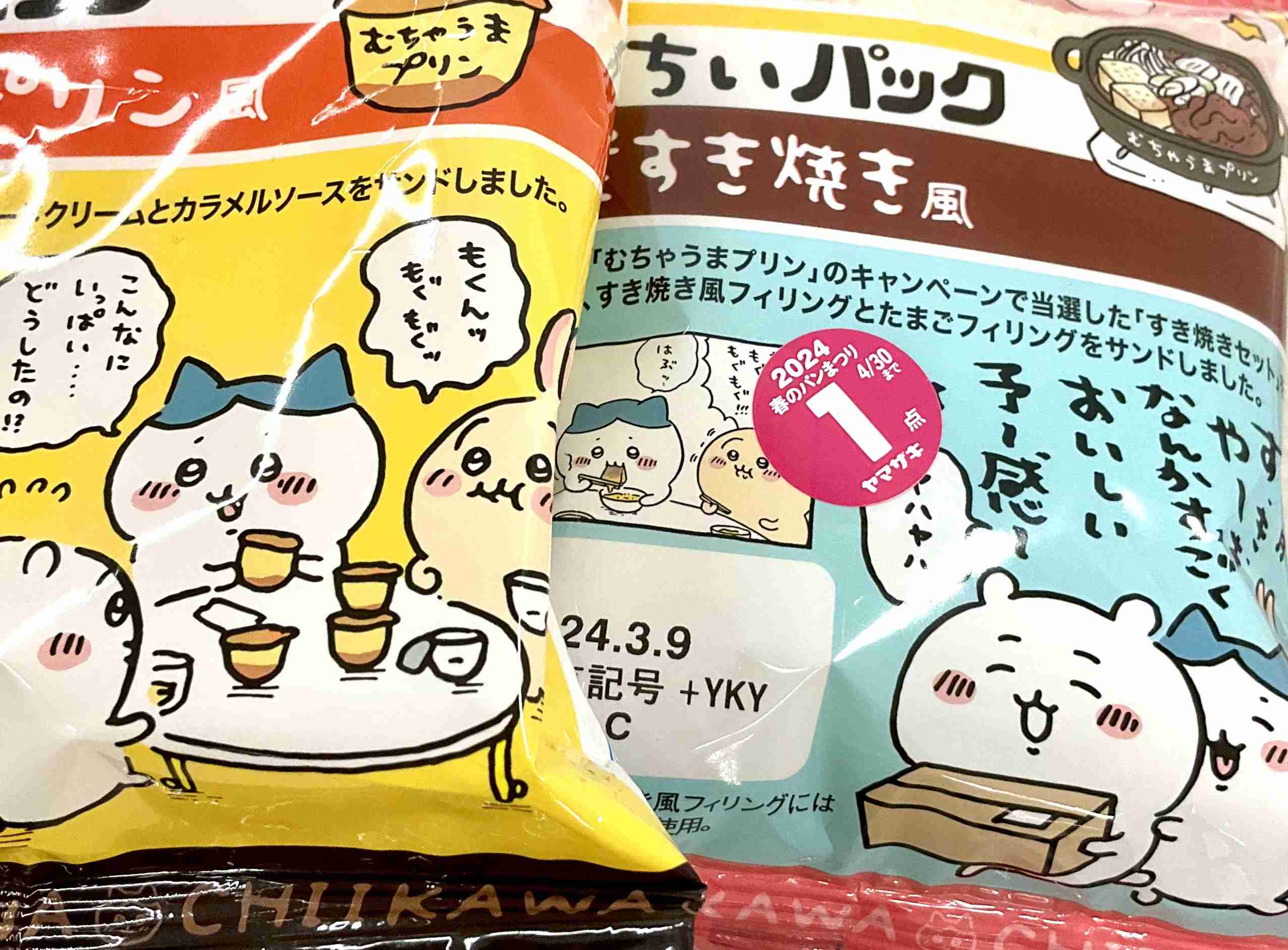 【定期】ちいかわ総合トピ🌸part22