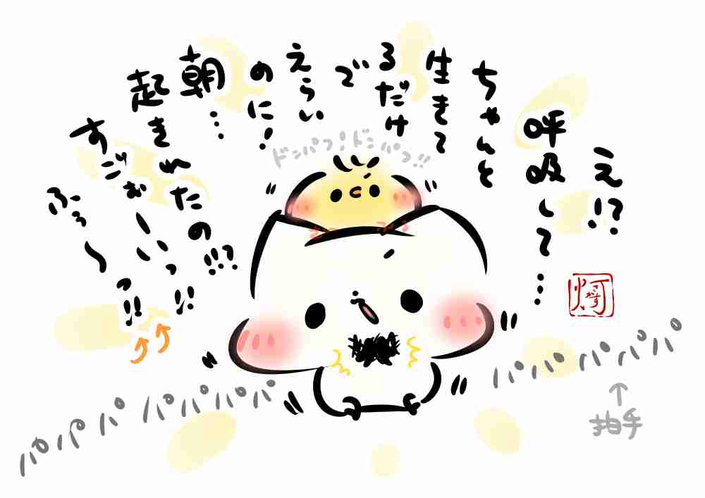 旦那に褒めてほしいと言われたが、ほめる言葉が浮かばない