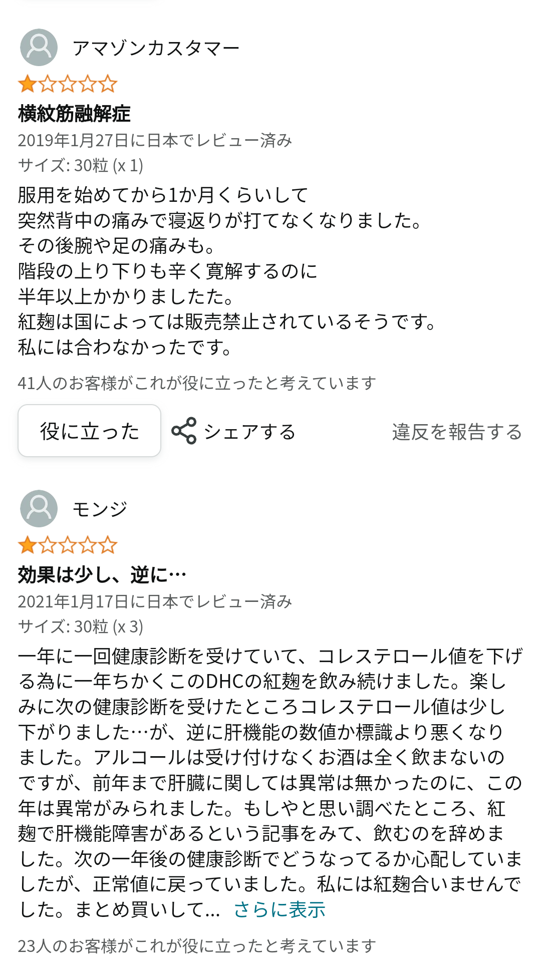 小林製薬『紅麹』健康被害「別の菌がタンク内に混入し、人体に影響与えた可能性」共同研究者が指摘