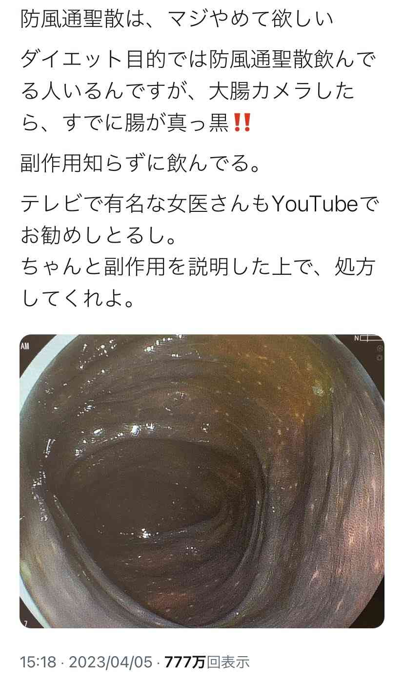 小林製薬『紅麹』健康被害「別の菌がタンク内に混入し、人体に影響与えた可能性」共同研究者が指摘