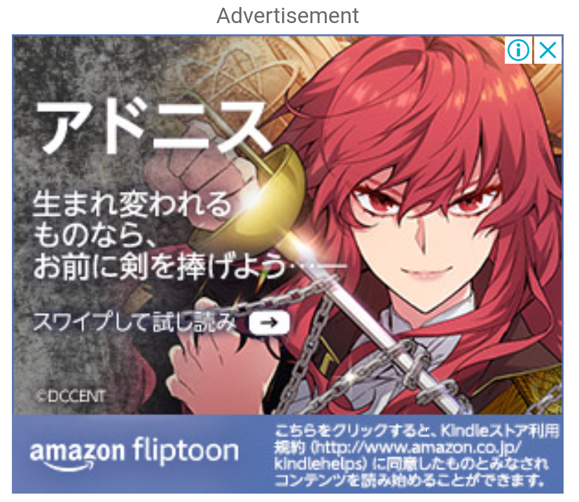 WEB広告あるある