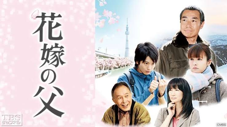 父親と娘をテーマにした映画・ドラマ