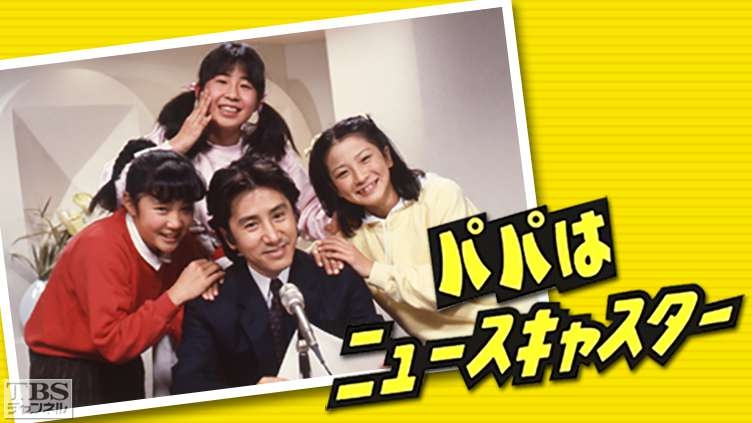 父親と娘をテーマにした映画・ドラマ