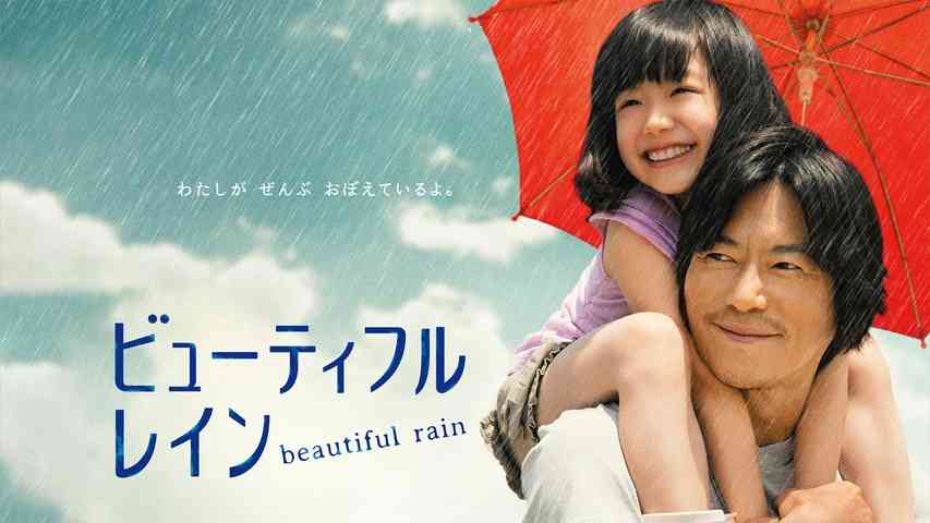 父親と娘をテーマにした映画・ドラマ