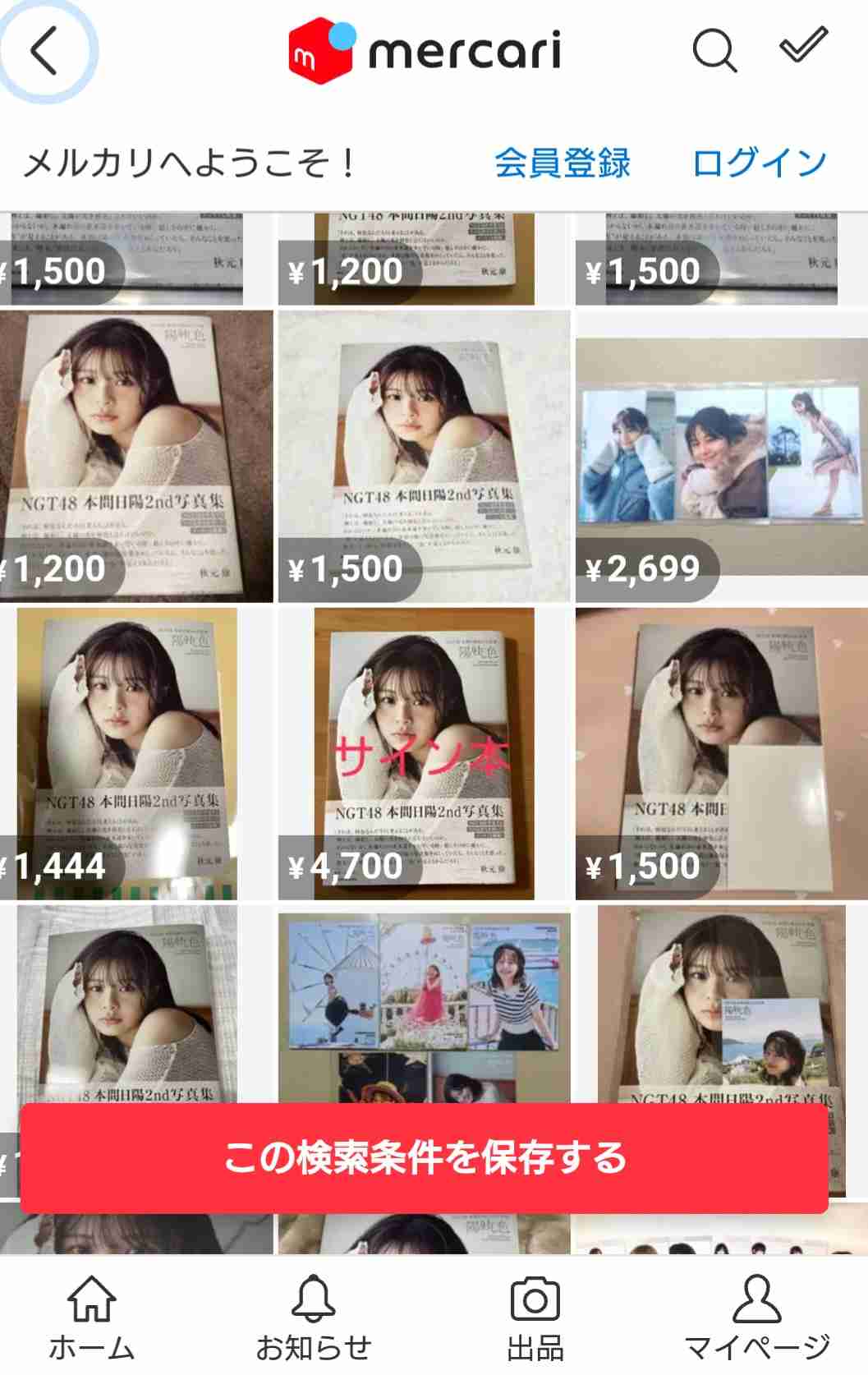 AKB48総選挙好きだった方！part3