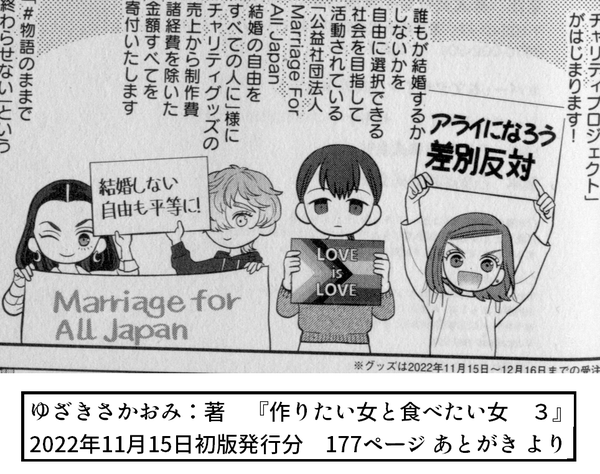 漫画の「作りたい女と食べたい女」について語ろう