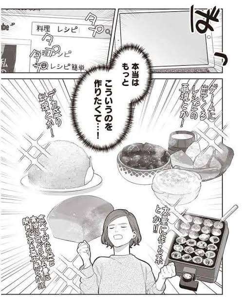 漫画の「作りたい女と食べたい女」について語ろう