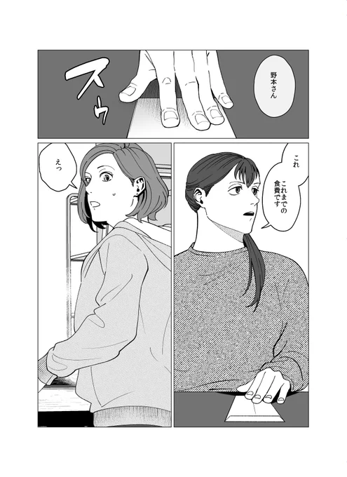 漫画の「作りたい女と食べたい女」について語ろう