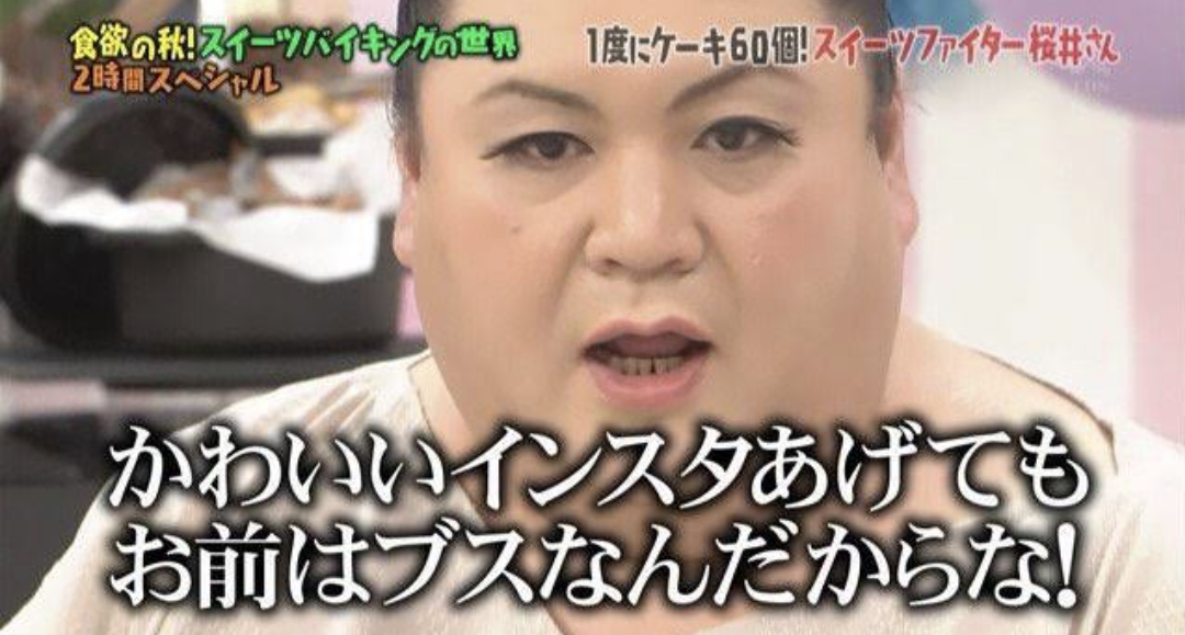 盛りすぎ自撮りに注意できる？