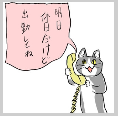 皆さんの会社は休日出勤ありますか？