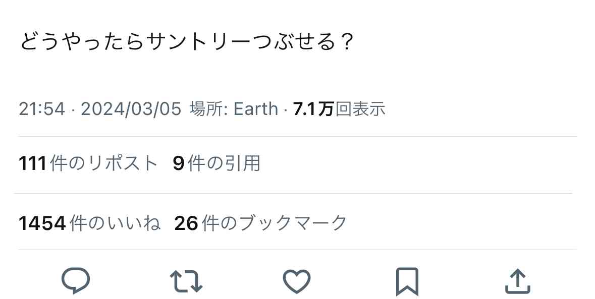 リーボック社長がSixTONESと契約終了を発表 スタート社に不信感も「色々出て来た」