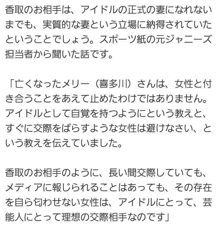 リーボック社長がSixTONESと契約終了を発表　スタート社に不信感も「色々出て来た」