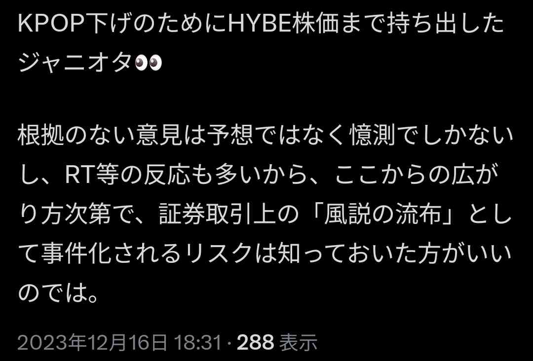 リーボック社長がSixTONESと契約終了を発表 スタート社に不信感も「色々出て来た」