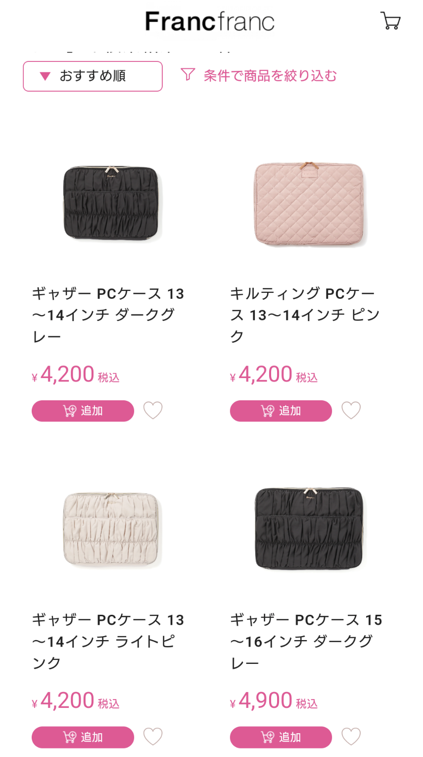 PCを持ち運ぶときのケース