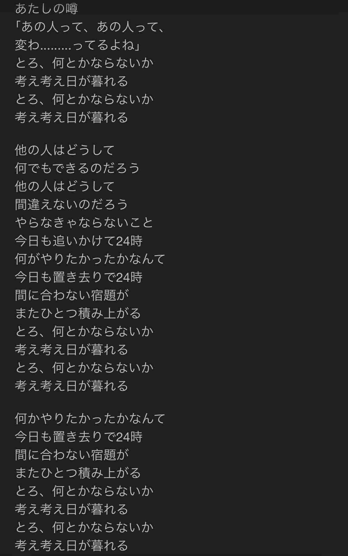 「この歌今の私ぴったりだな…」って曲