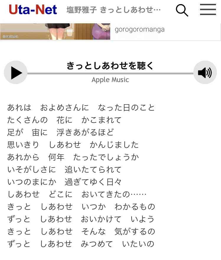 「この歌今の私ぴったりだな…」って曲