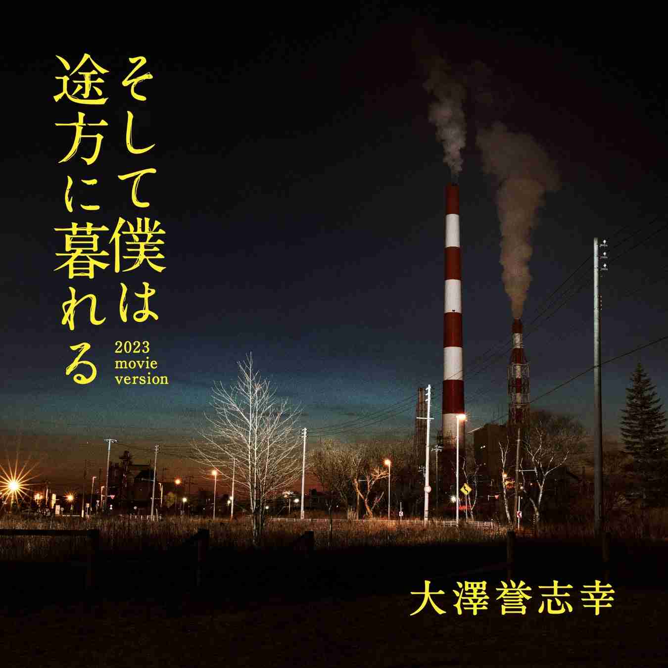 「この歌今の私ぴったりだな…」って曲