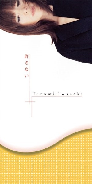 「この歌今の私ぴったりだな…」って曲