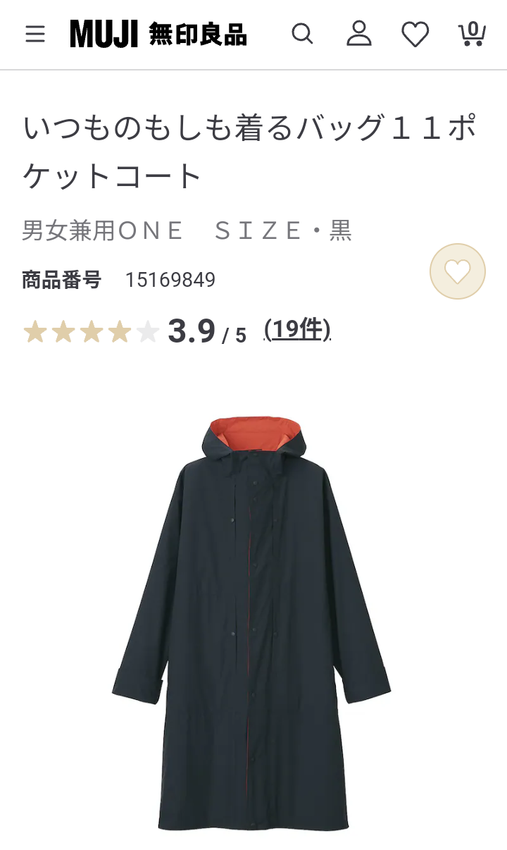防災バッグの見直しを一緒にしよう