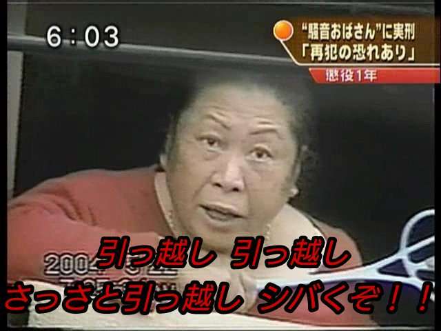 騒音酷くて引っ越した人