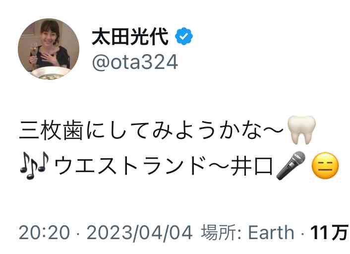 【お笑い芸人】ウエストランドを語るトピ