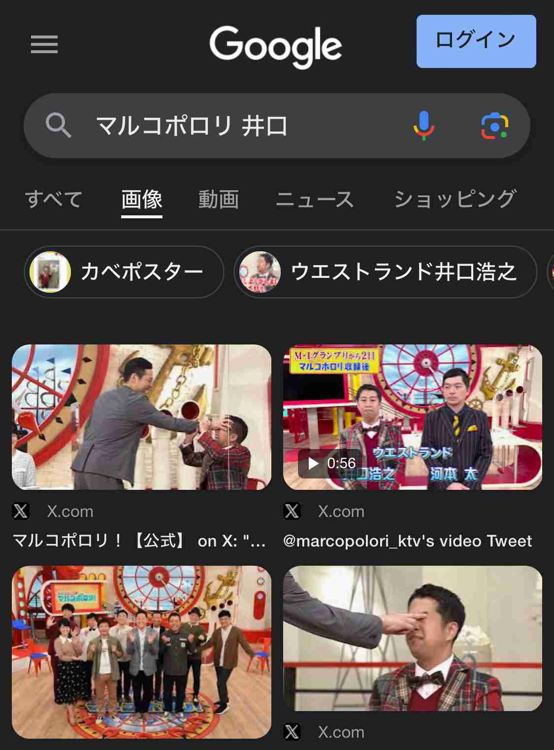 【お笑い芸人】ウエストランドを語るトピ