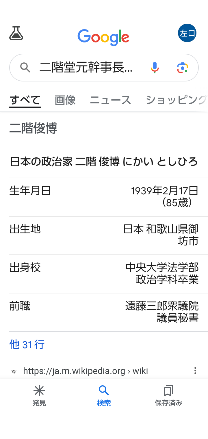 自民 二階元幹事長 次期衆院選 立候補しない意向 関係者に伝達