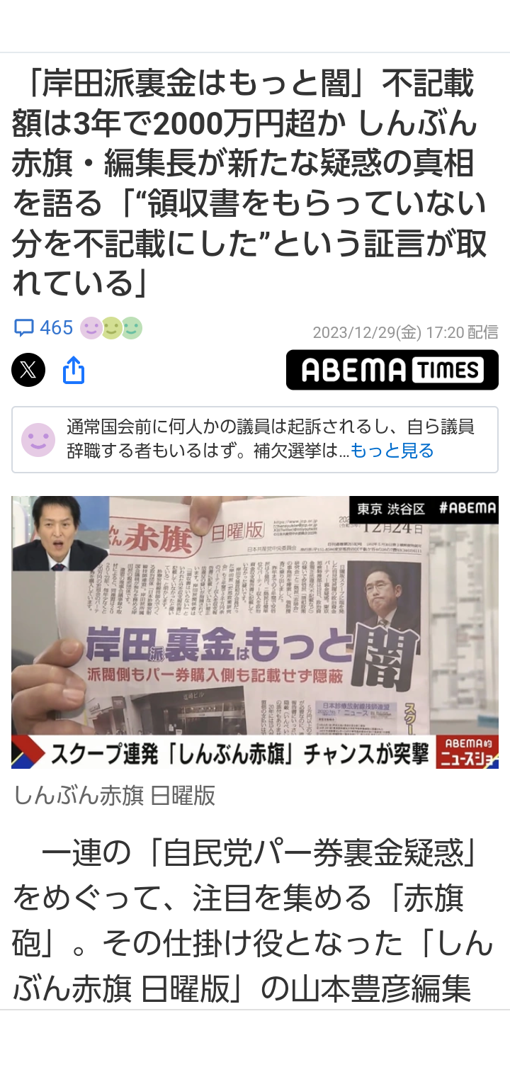 自民 二階元幹事長 次期衆院選 立候補しない意向 関係者に伝達