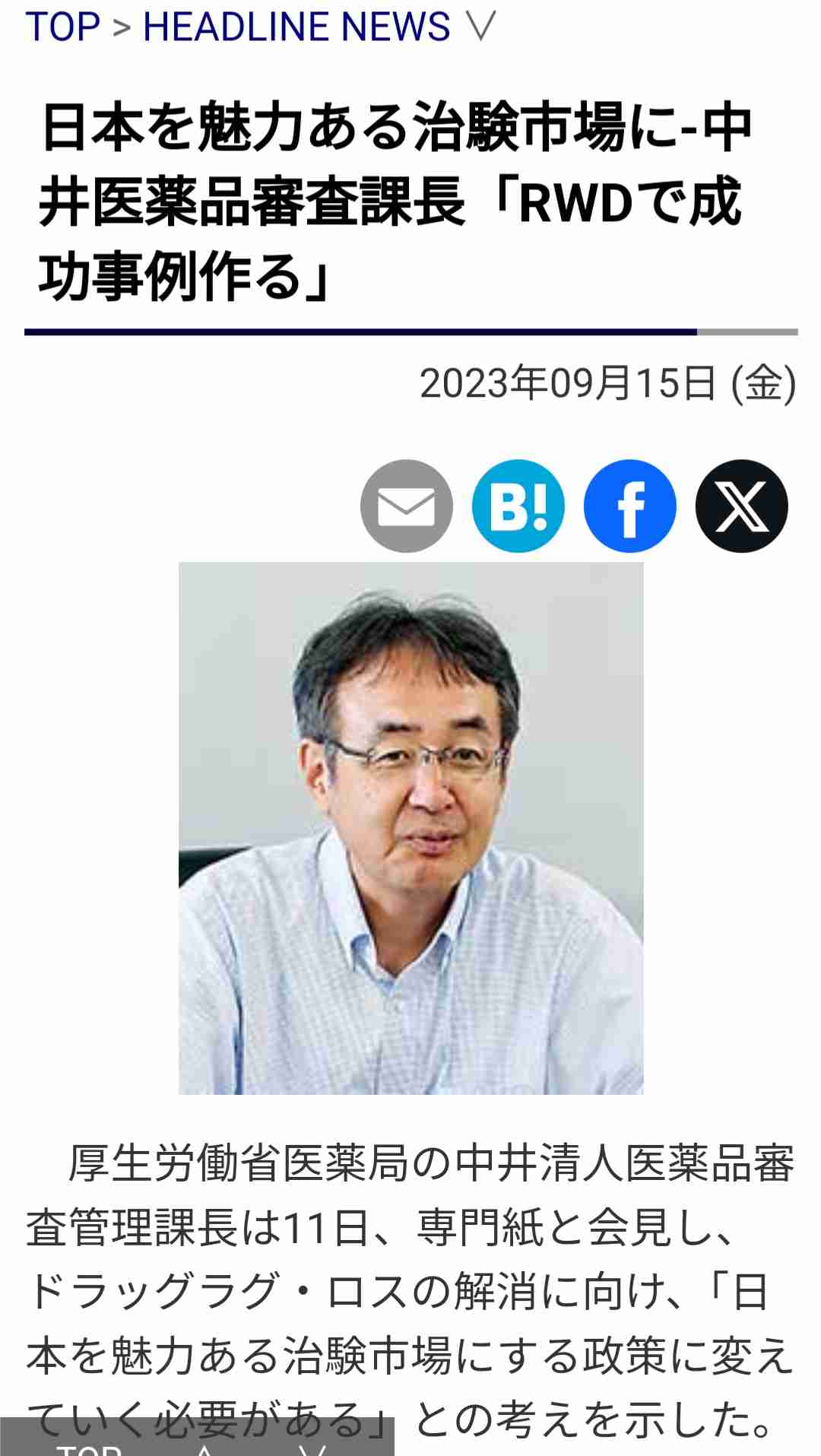 自民 二階元幹事長 次期衆院選 立候補しない意向 関係者に伝達