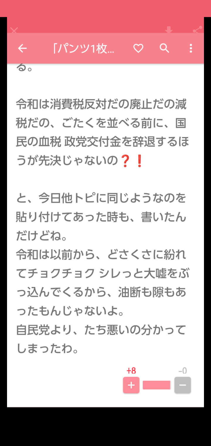 自民 二階元幹事長 次期衆院選 立候補しない意向 関係者に伝達