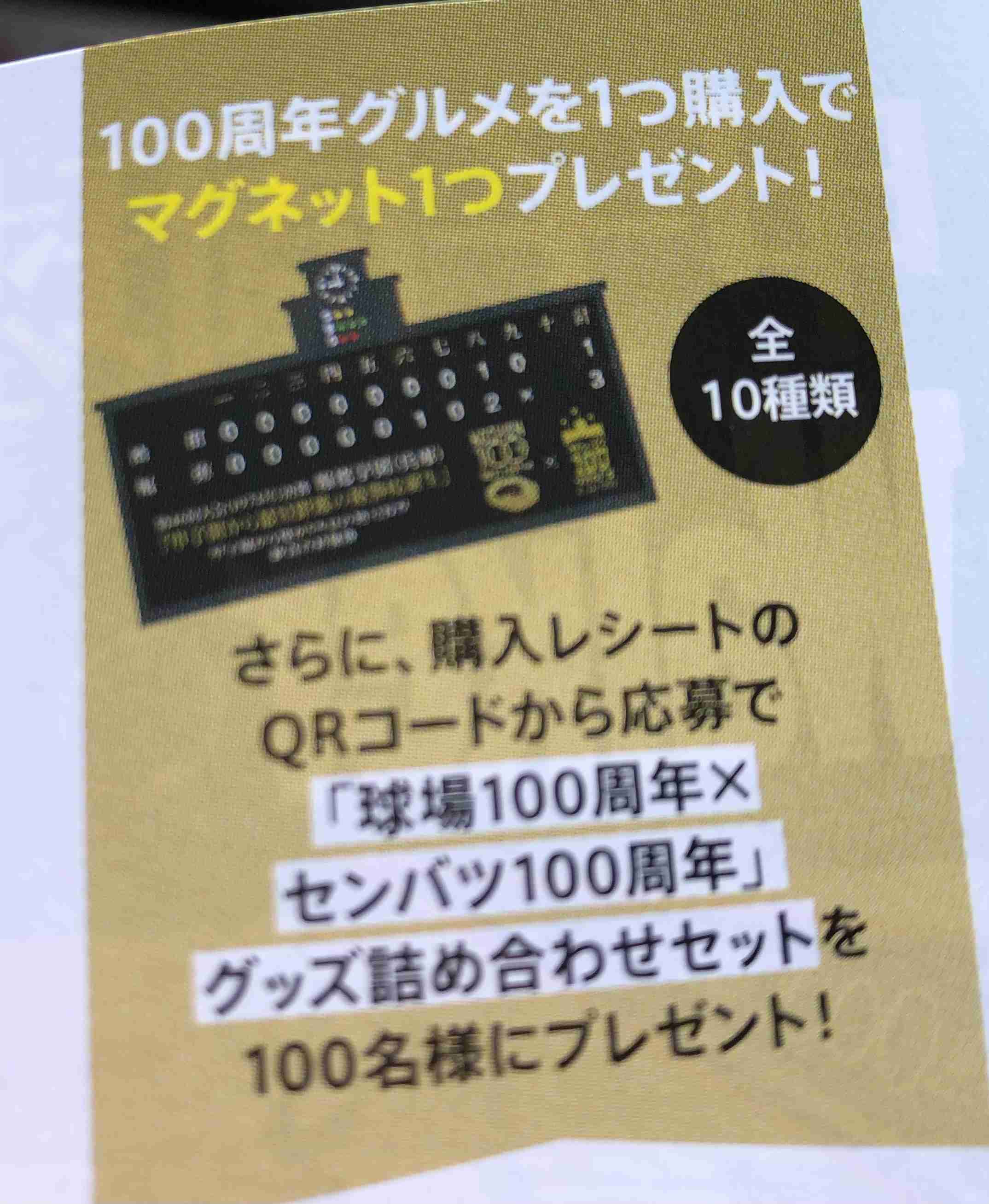 【実況・応援】第96回選抜高校野球大会 3日目