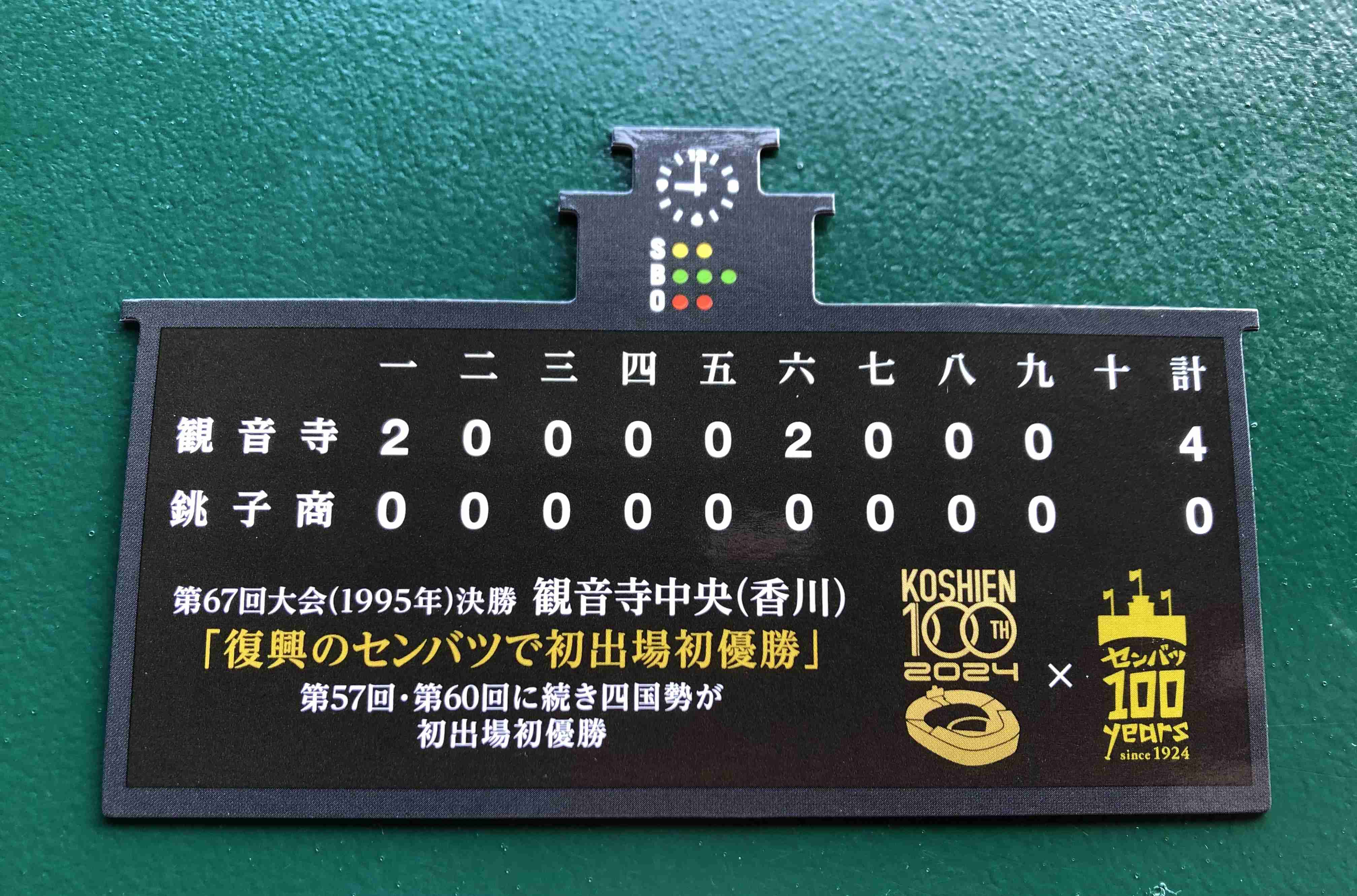 【実況・応援】第96回選抜高校野球大会 3日目