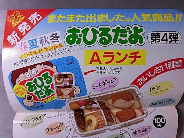 子供の頃憧れてた食べ物、飲み物