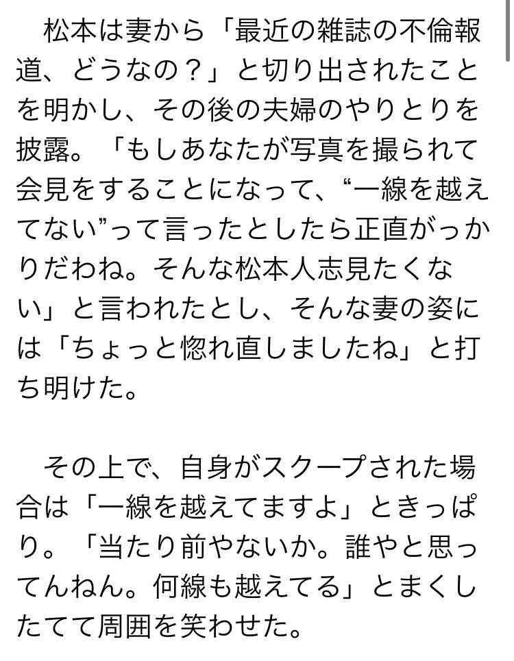 《裁判直前の近況》ダウンタウン松本人志、性加害を一貫して否定　周囲に「引退なんてするわけがない」と話す
