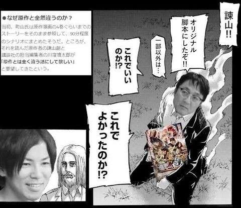実写化ドラマ・映画でのオリジナルキャラについて