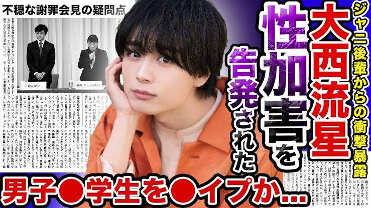 なにわ男子が被災地で配ったタオルが990円に…メルカリに「支援物資」出品か「換金は非常識」憤る被災者
