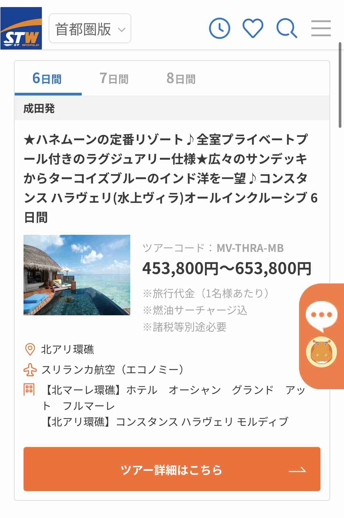 旅行にお金を使うことは無駄か?
